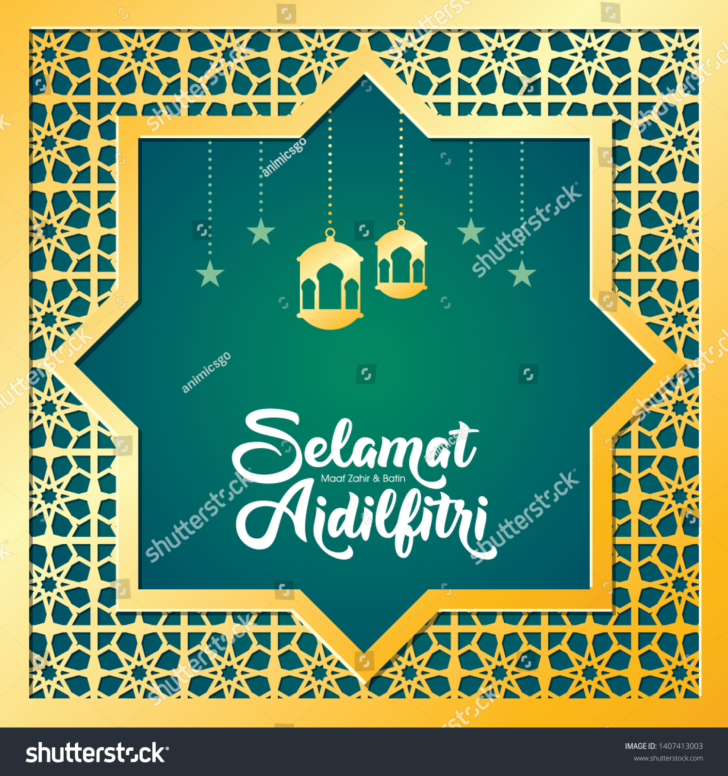 Selamat Hari Raya Aidilfitri Greeting Card Stock Vector Royalty Free