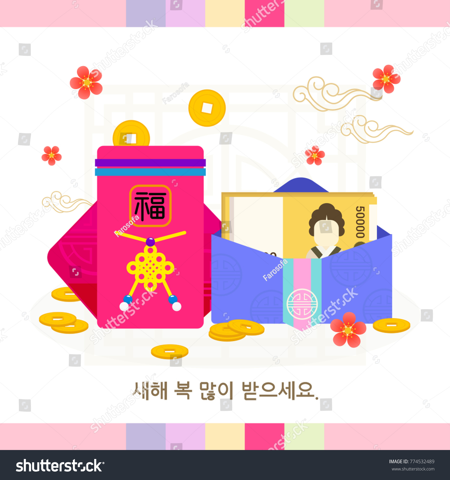 Seollal Korean Lunar New Year Vector Stock Vector Royalty Free