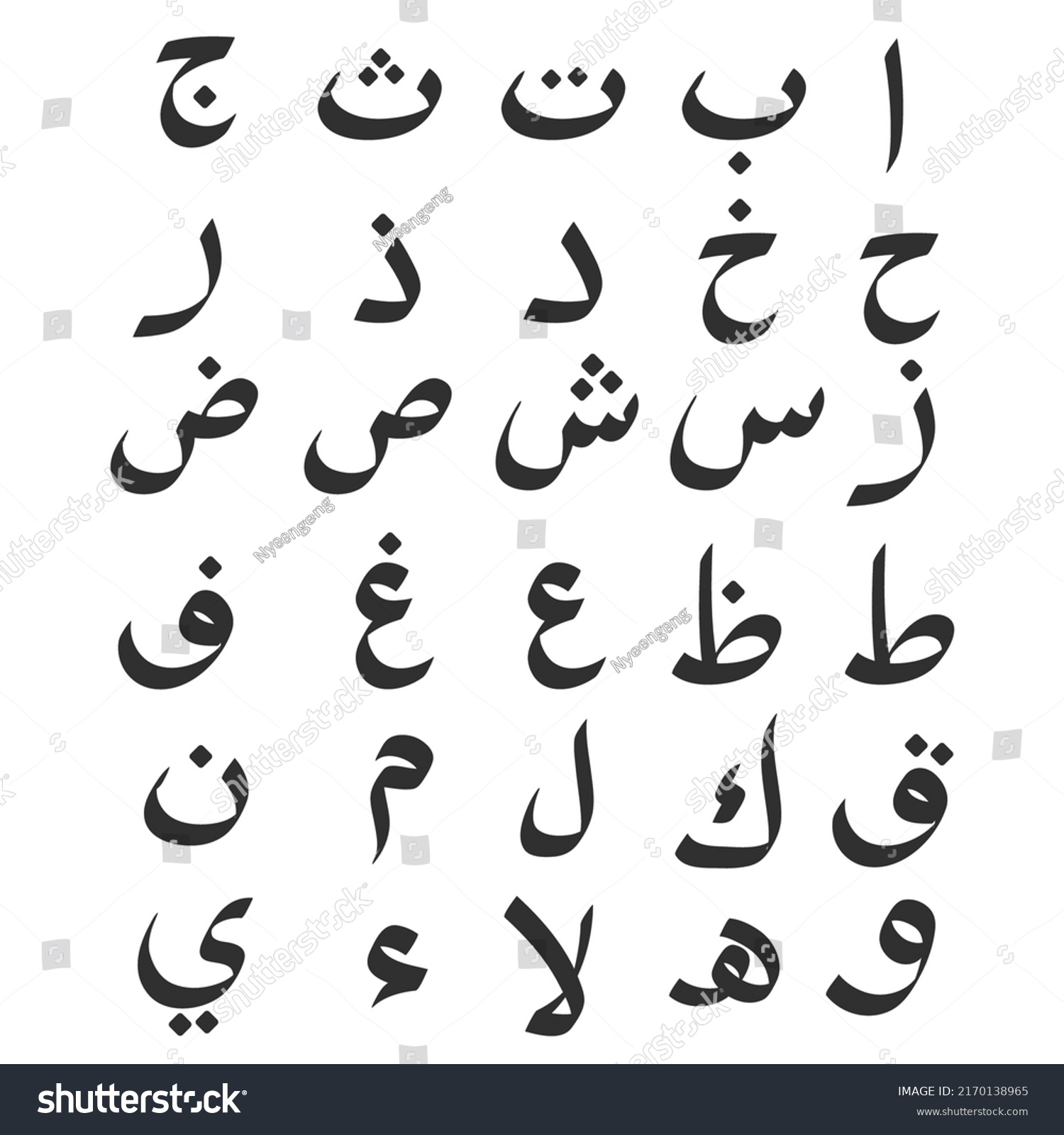 Set Arabic Alphabet Vector Stock Vector (Royalty Free) 2170138965 ...