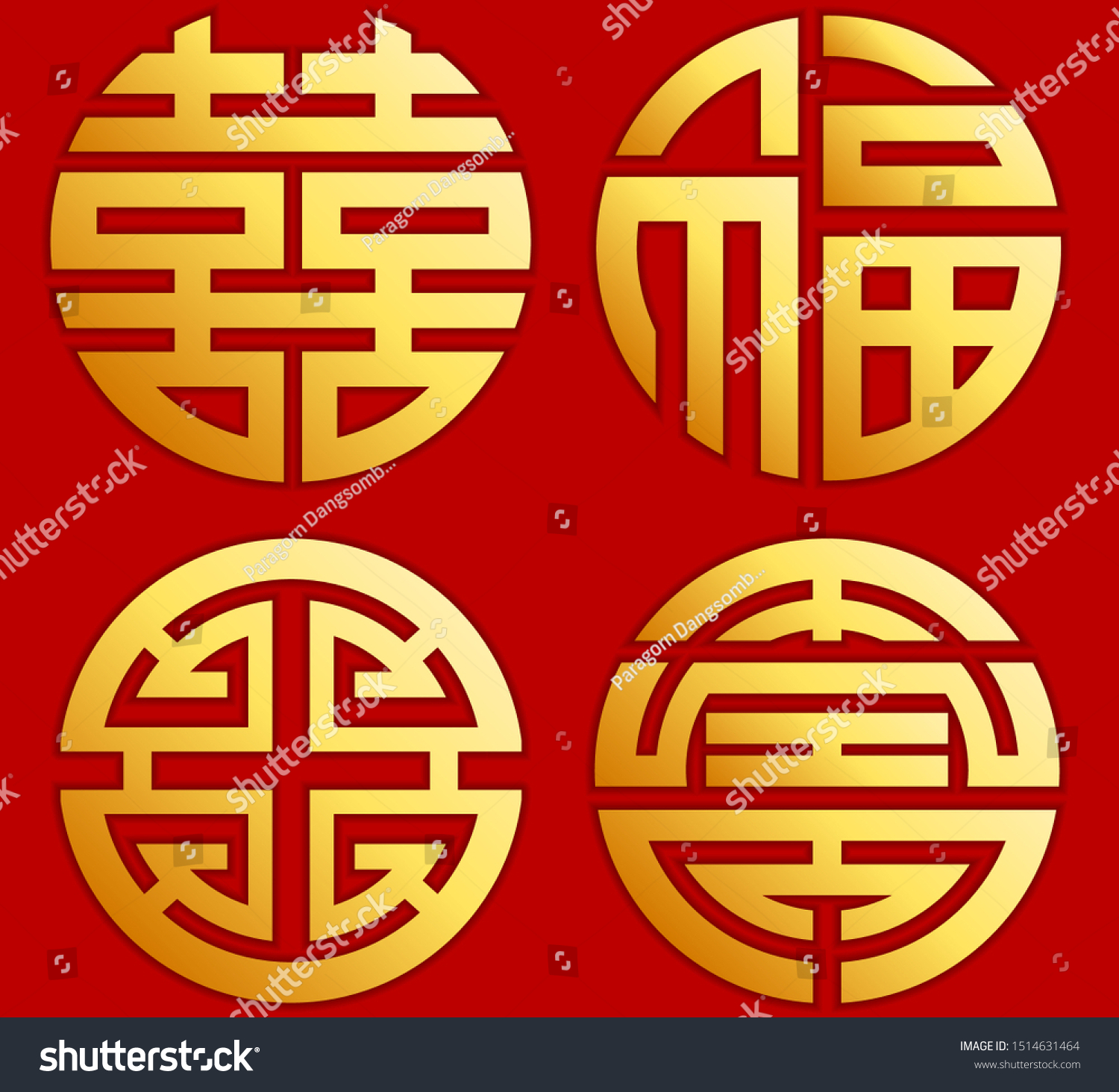 Set Chinese Auspicious Symbols Means Happiness Stock Vector (Royalty ...