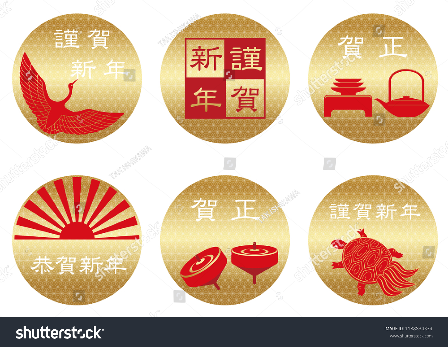 Set Japanese New Greeting Symbols Vector Stock Vector Royalty Free