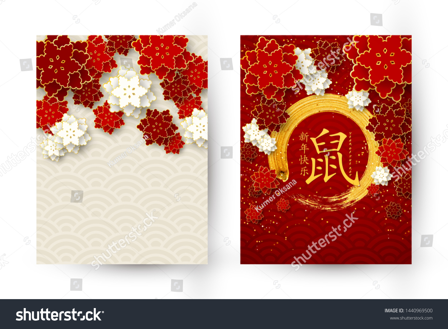 Set Two Happy Chinese New Year Stock Vector Royalty Free