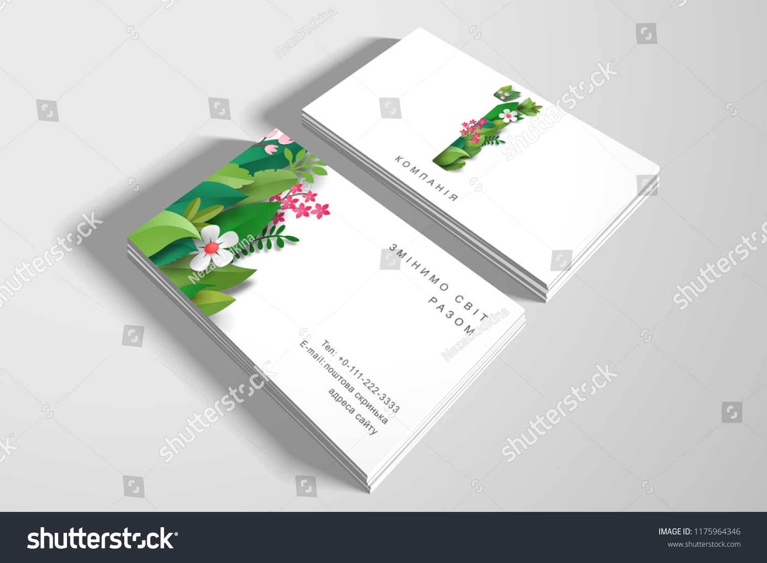 Set Two Vector Horizontal Business Cards Stock Vector Royalty Free