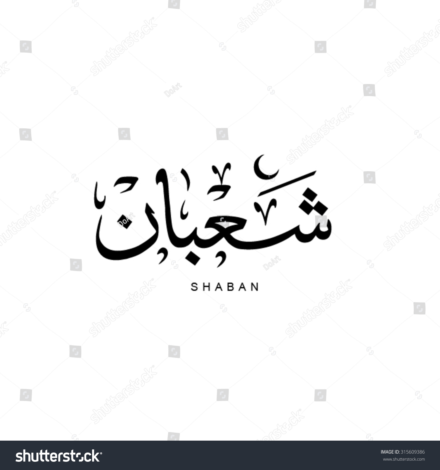 Shaban Syaaban 8th Month Lunar Based Stock Vector 