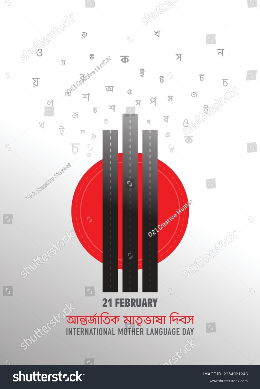 SVG of Shaheed Minar, the Bengali words say 
