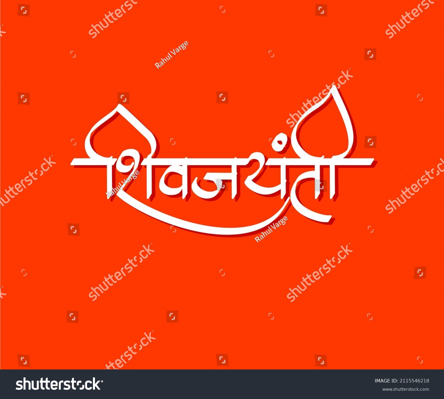 Shivjayanti Marathi Hindi Calligraphy Which Translates Stock Vector ...