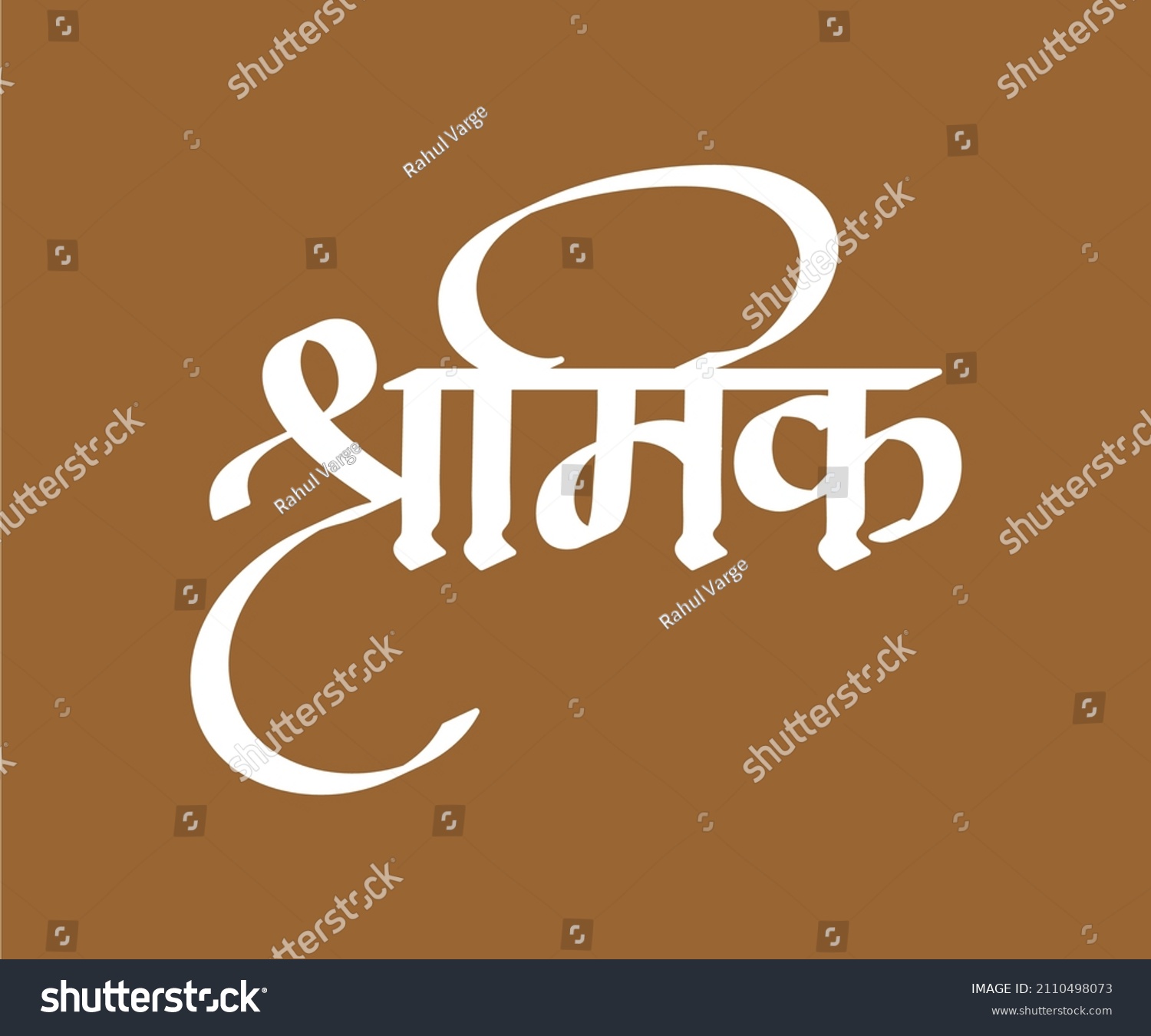 Shramik Marathi Hindi Calligraphy Which Translates Stock Vector ...