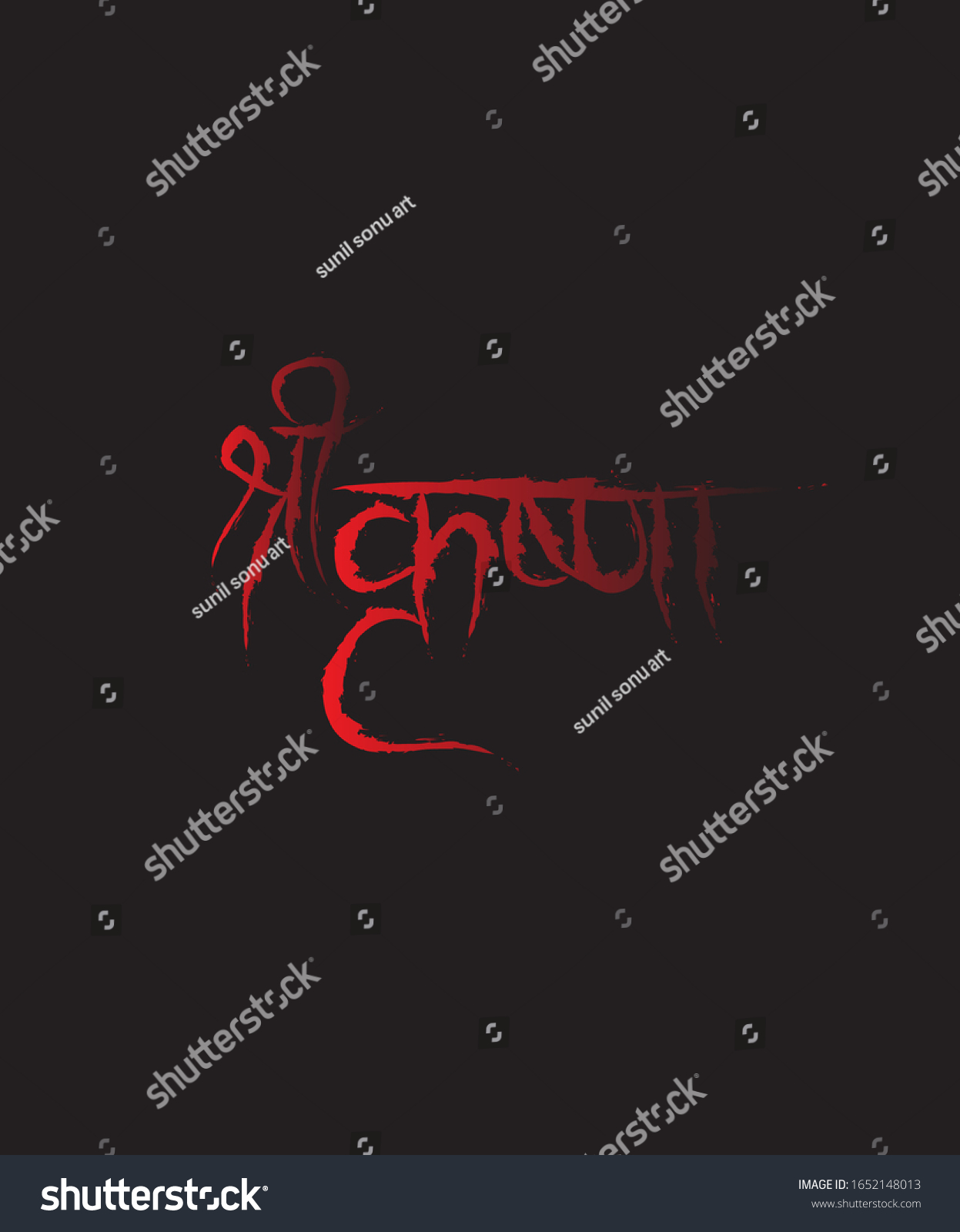 Shree Krishna Calligraphy Vector Red Design Stock Vector Royalty Free