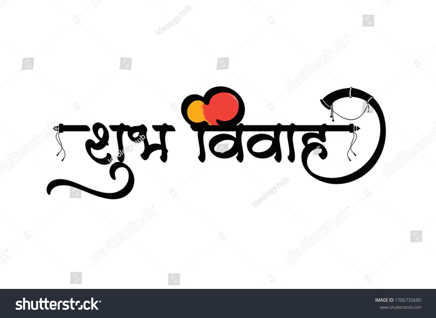 Shub Vivah Marathi Calligraphy Hindi Calligraphy Stock Vector (Royalty ...