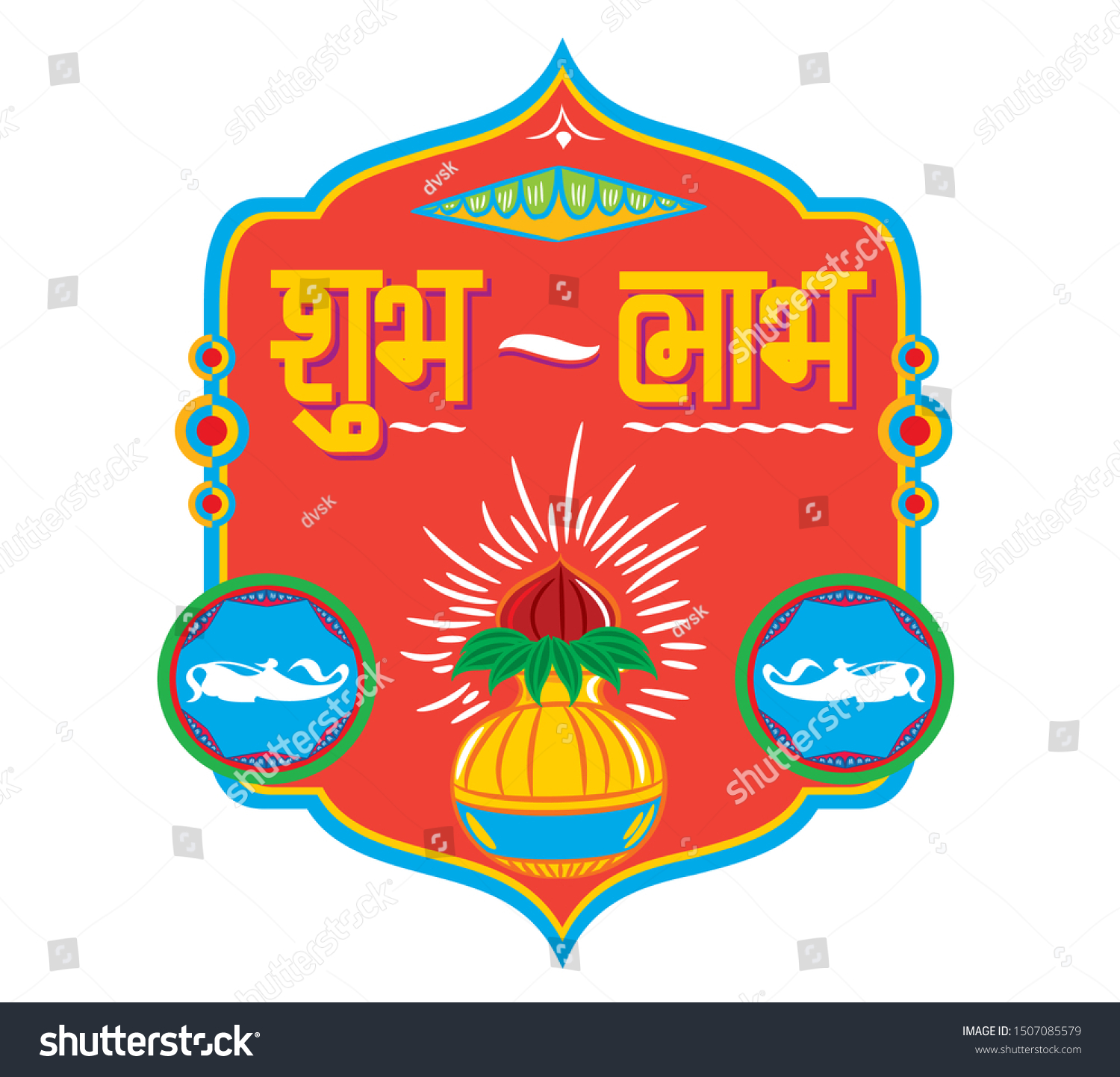 Shubh Labhは 英語の翻訳において最も有益な意味を持つ ディワリのお祝いの時期に門の入り口で行うランゴリのインドの伝統 これは幸運をもたらす のベクター画像素材 ロイヤリティフリー