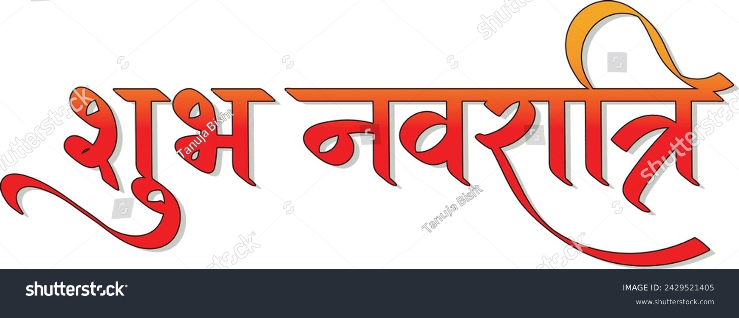 SVG of Shubh Navratri hindi text calligraphy typography wishes greetings for Navratri decoration, banners, flyers, posters, vector illustration  svg