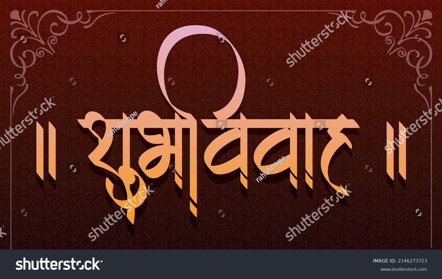 Shubh Vivah Means Good Marriage Marathi Stock Vector (Royalty Free ...