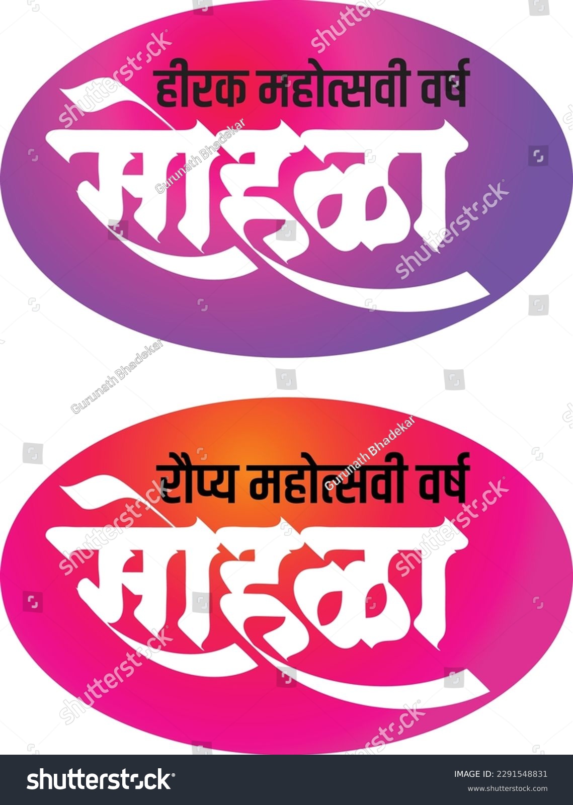 SVG of Silver jubilee and diamond jubilee logo. 25 years, 60 years, in Hindi, Marathi Indian languages svg
