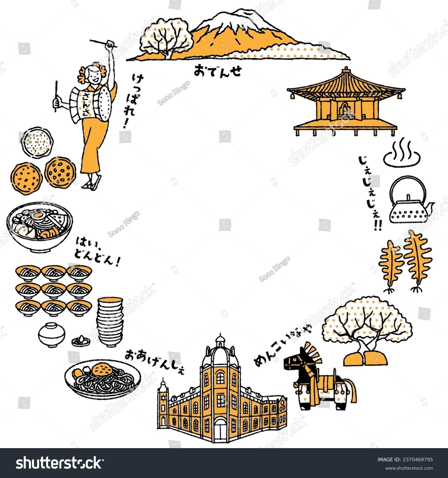 SVG of simple and cute Iwate prefecture related illustration set (2-color)

The meaning of the Japanese characters is 