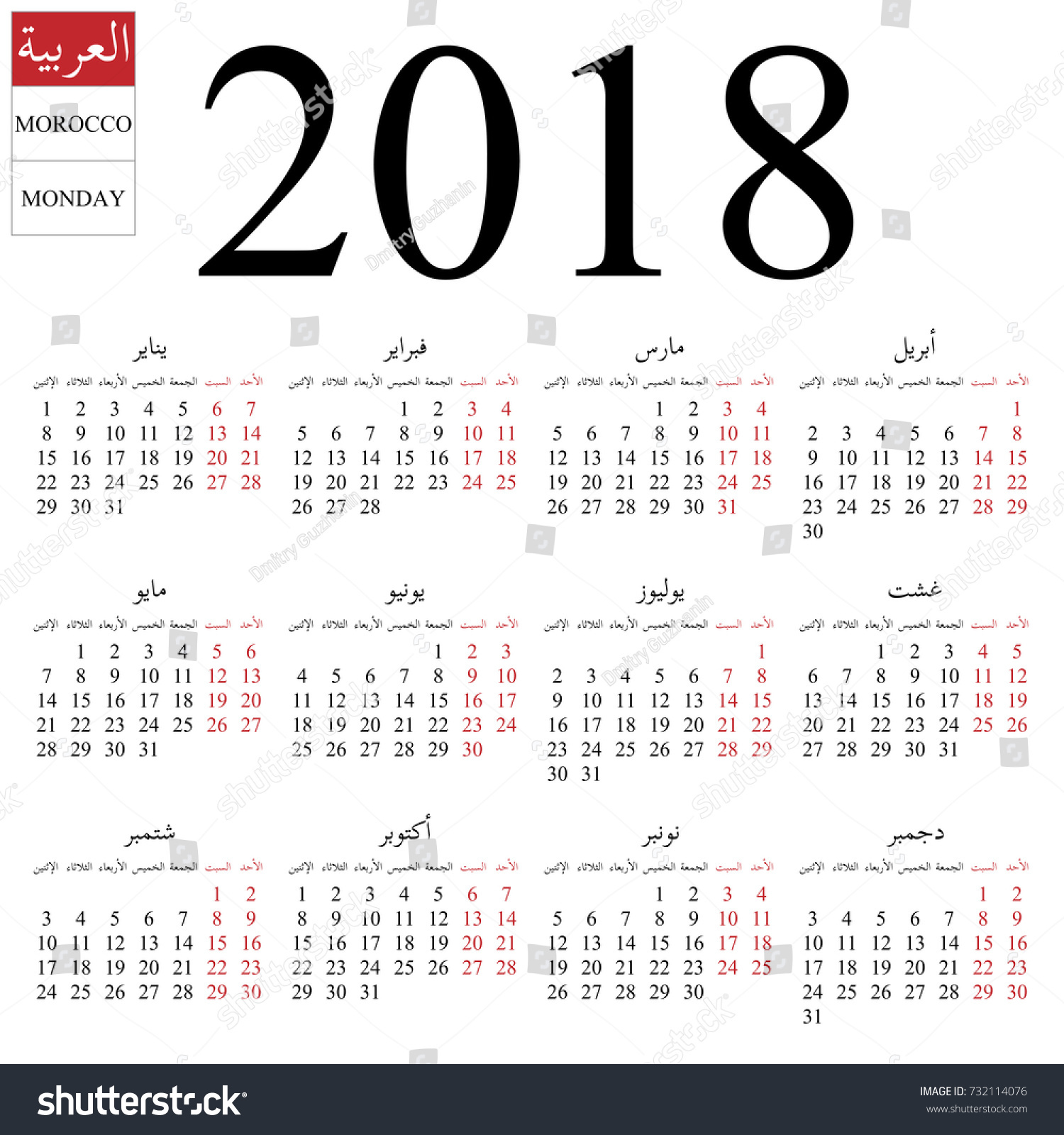 Simple Annual 2018 Year Wall Calendar Stock Vector 732114076 - Shutterstock