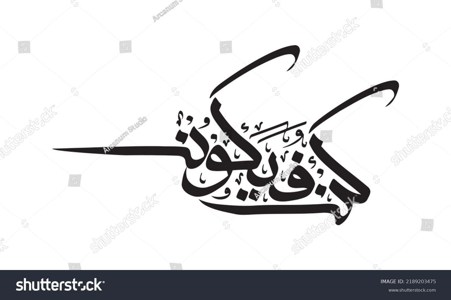 SVG of Simple Black and White Arabic Calligraphy of 
