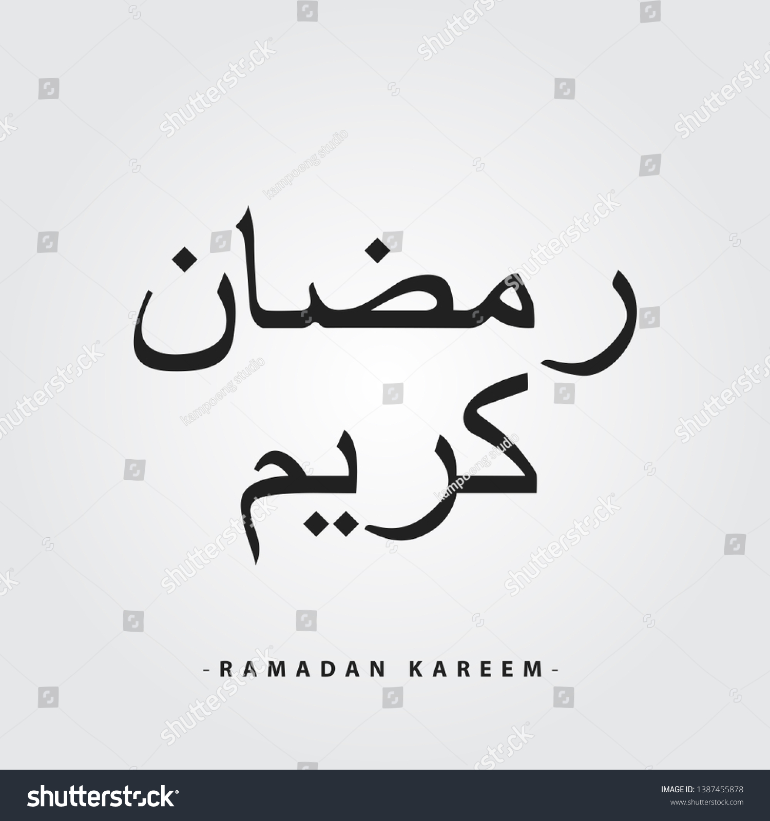 Ramadan kareem arabic