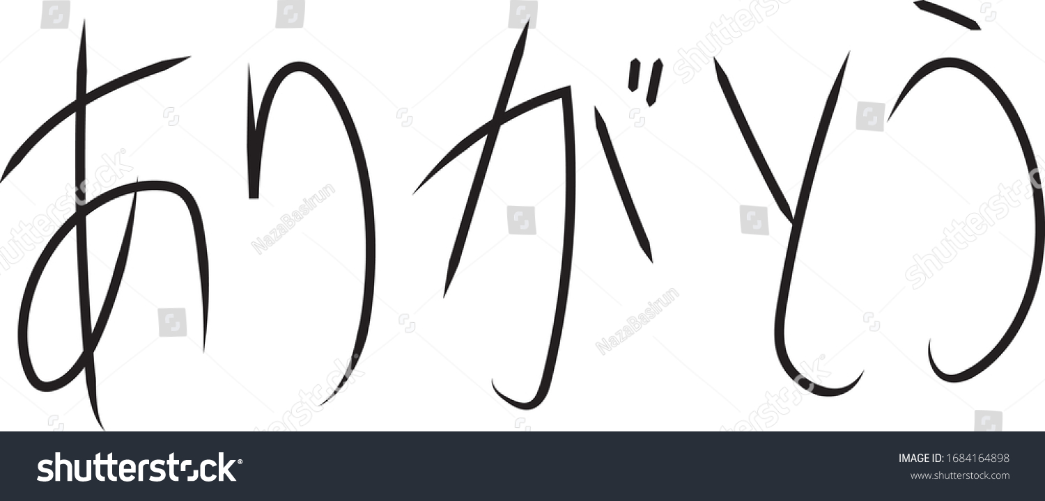 Simple Vector Word Arigato Japanese Hiragana Stock Vector (Royalty Free