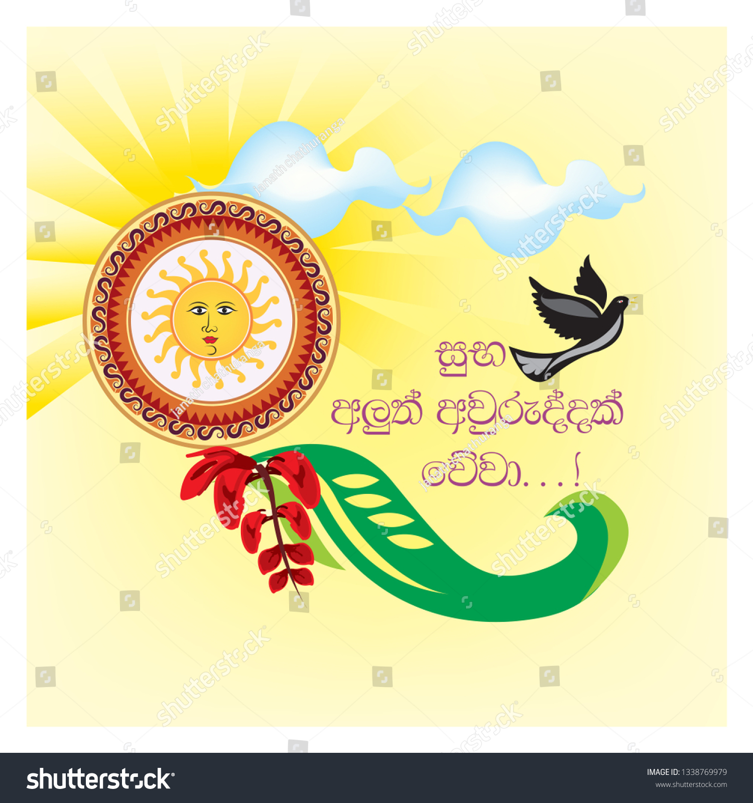 Sinhala New Year Stock Vector (Royalty Free) 1338769979 Shutterstock