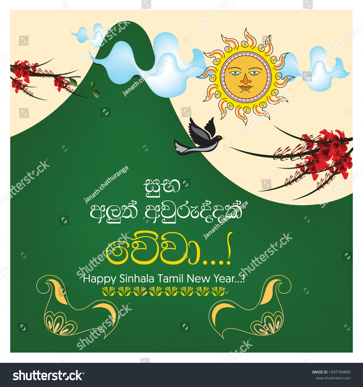 Sinhala Tamil New Year Background Stock Vector (Royalty Free