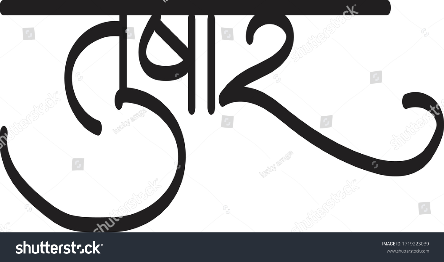 Download Snow Hindi Text Tushar Calligraphy Creative Stock Vector Royalty Free 1719223039