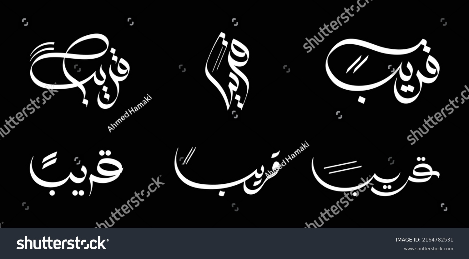 SVG of Soon, a word in English, written in Arabic language - Arabic calligraphy design - Modern svg