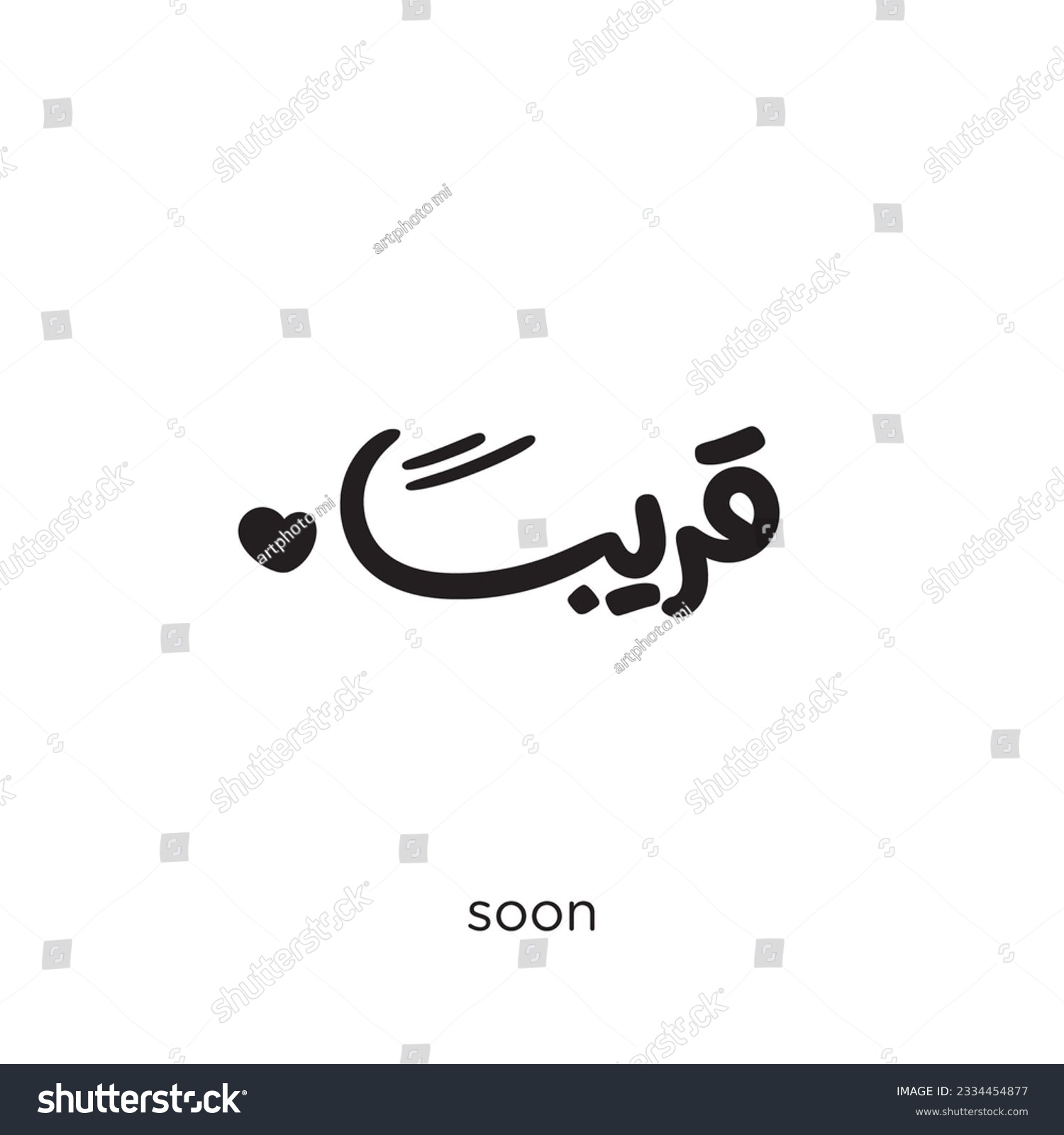 SVG of Soon, arabic lettering, hand writing svg