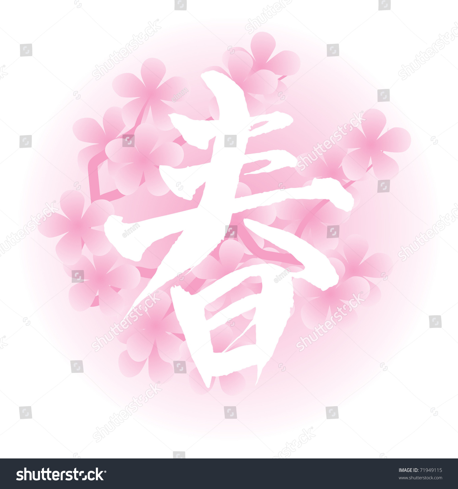 dog kanji Cherry Symbol Kanji Blossom