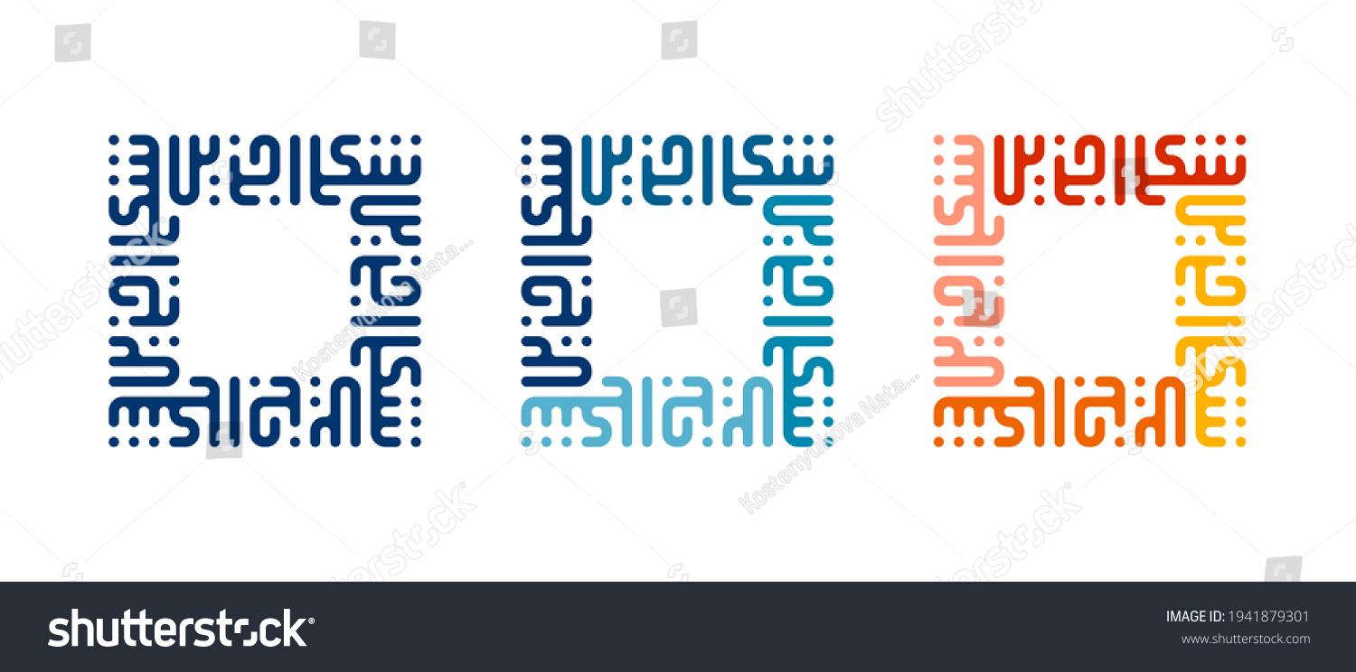 Square Kufic Calligraphy Square Like Ornament Stock Vector (Royalty