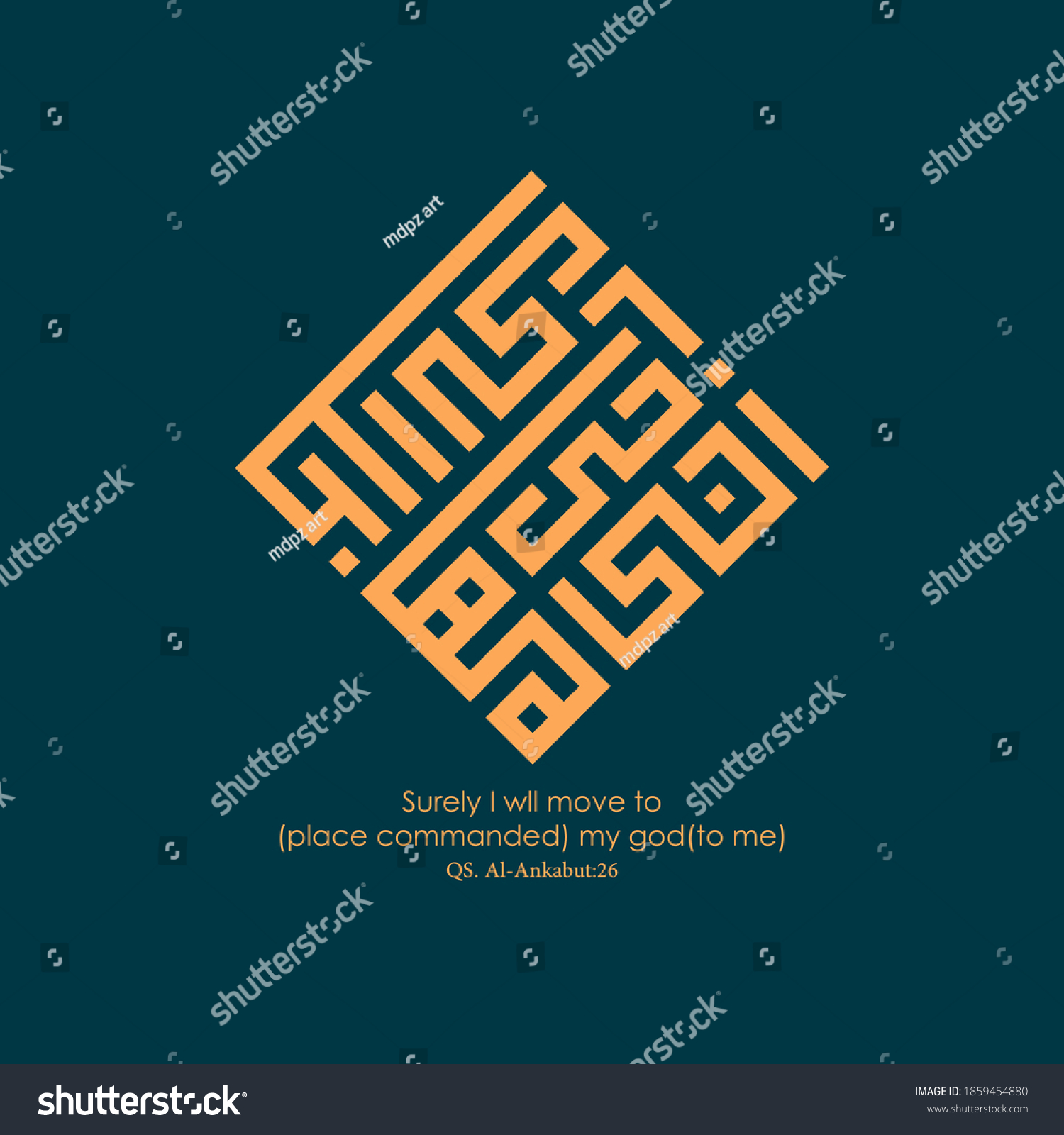 Square Kufic Style Beautiful Islamic Calligraphy Stock Vector (Royalty ...