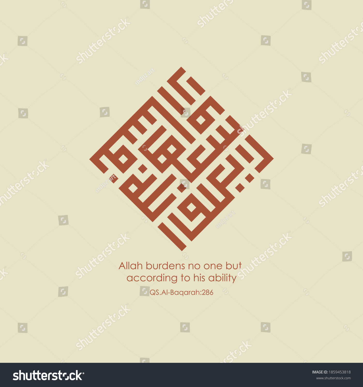 Square Kufic Style Beautiful Islamic Calligraphy Stock Vector (Royalty ...