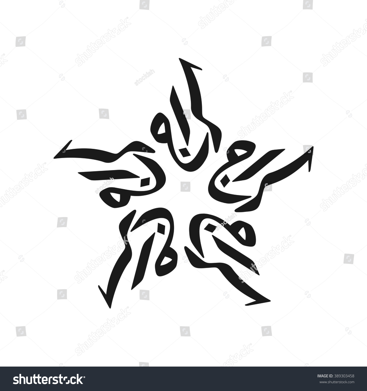 Ramadan Kareem Glow Crescent And Star Arabic Calligraphy Stock Vector Image Art Alamy