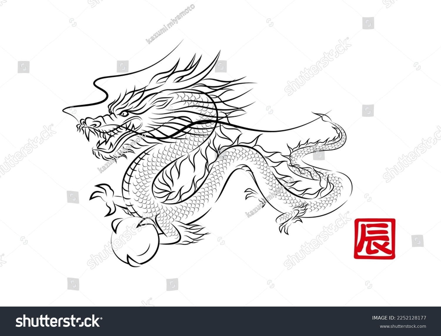 SVG of Stylish ink painting style illustration of a divine dragon flying with a dragon ball. Year of the Dragon New Year card material vector.
辰 means 