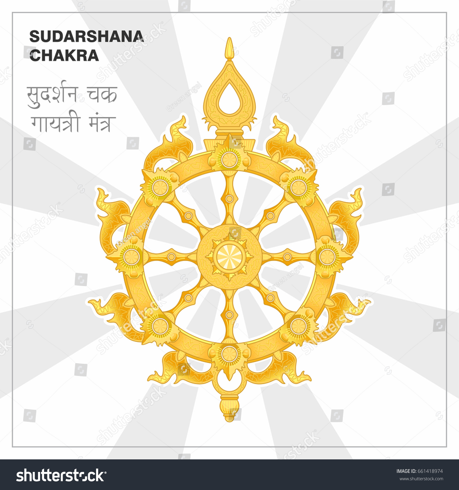Sudarshana chakra