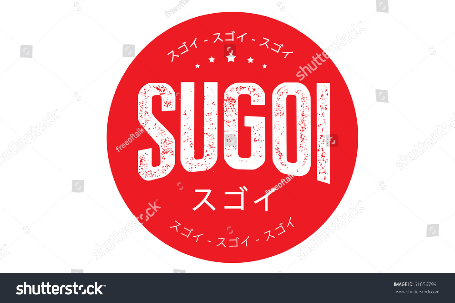 Sugoi Cool Awesome Japanese Character Vector Stock Vector Royalty Free 616567991