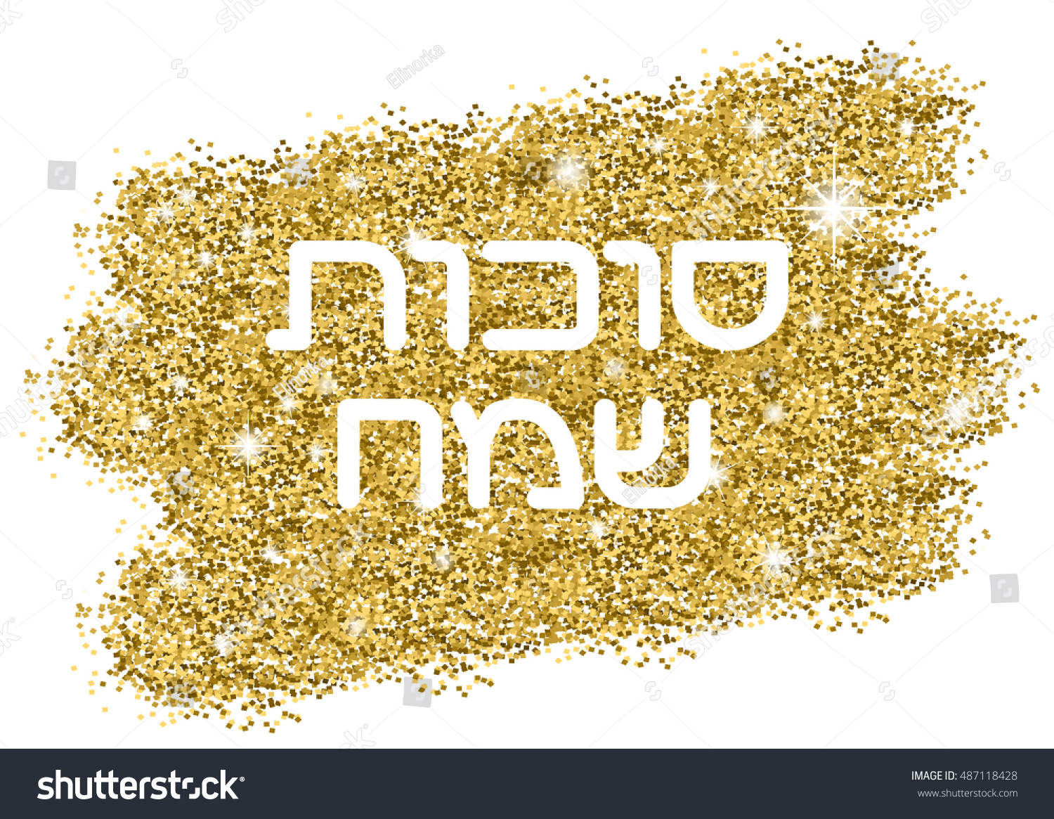 Sukkot Greeting Card Hebrew Text Happy Stock Vector (Royalty Free ...