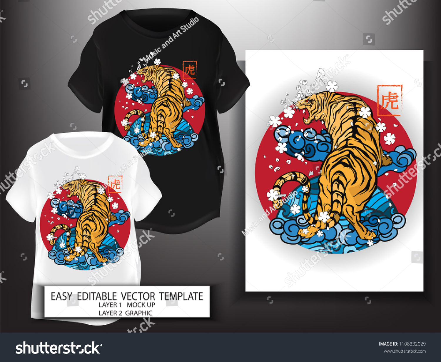 T Shirt Design Japanese Style King Stock Vector Royalty Free