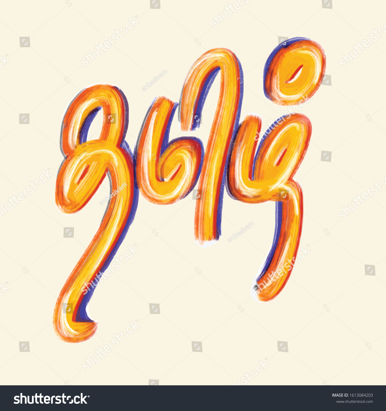 428 Tamil Logo Images Stock Photos Vectors Shutterstock