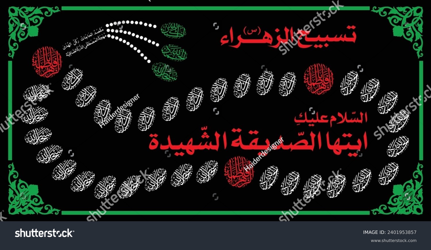 SVG of Tasbih Fatima, the special prayer given by the Prophet of Allah (PBUH) to Holy Lady Syeda Fatima Zehra (PBUP)
looking for an elegant and affordable Islamic design svg