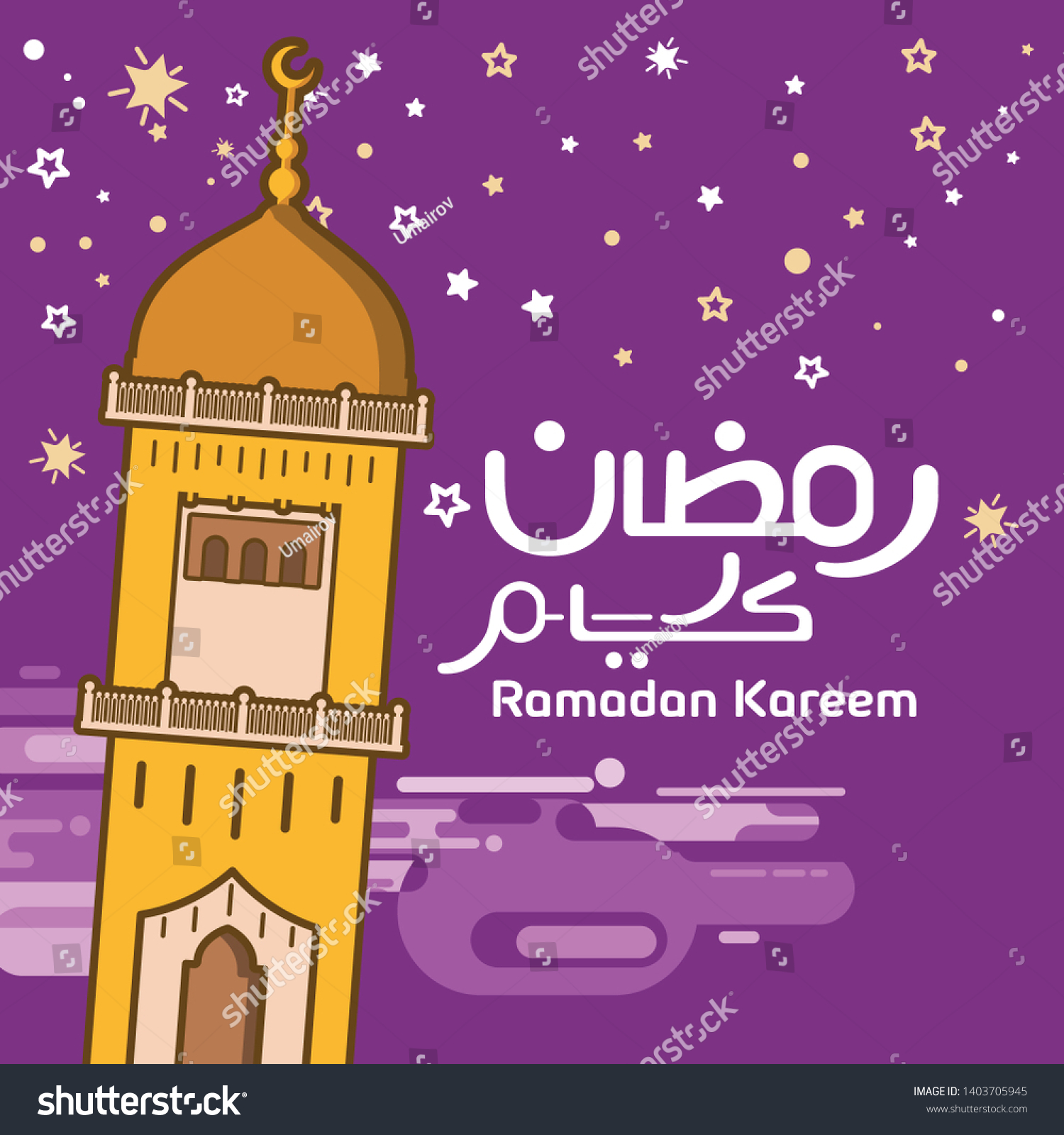 Template Poster Ramadhan Kareem Dengan Ilustrasi Stock Vector