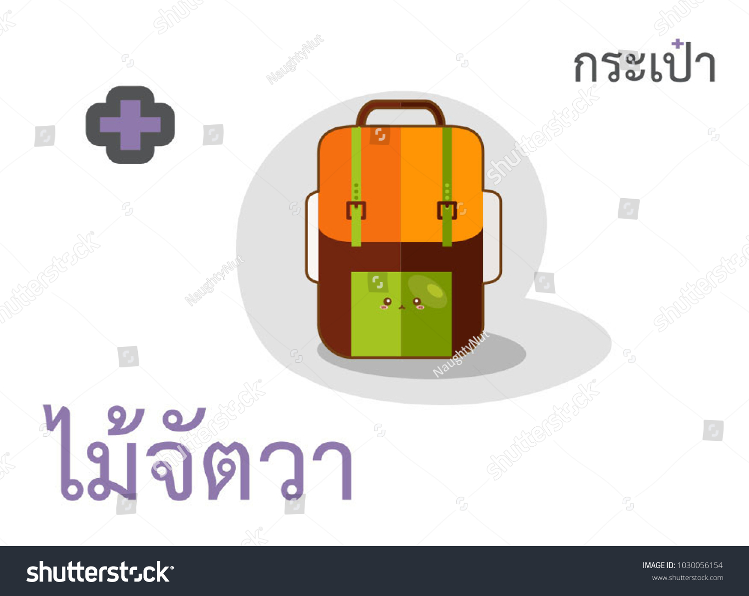Thai Alphabet Mai Jatawa Thai Word Stock Vector Royalty Free