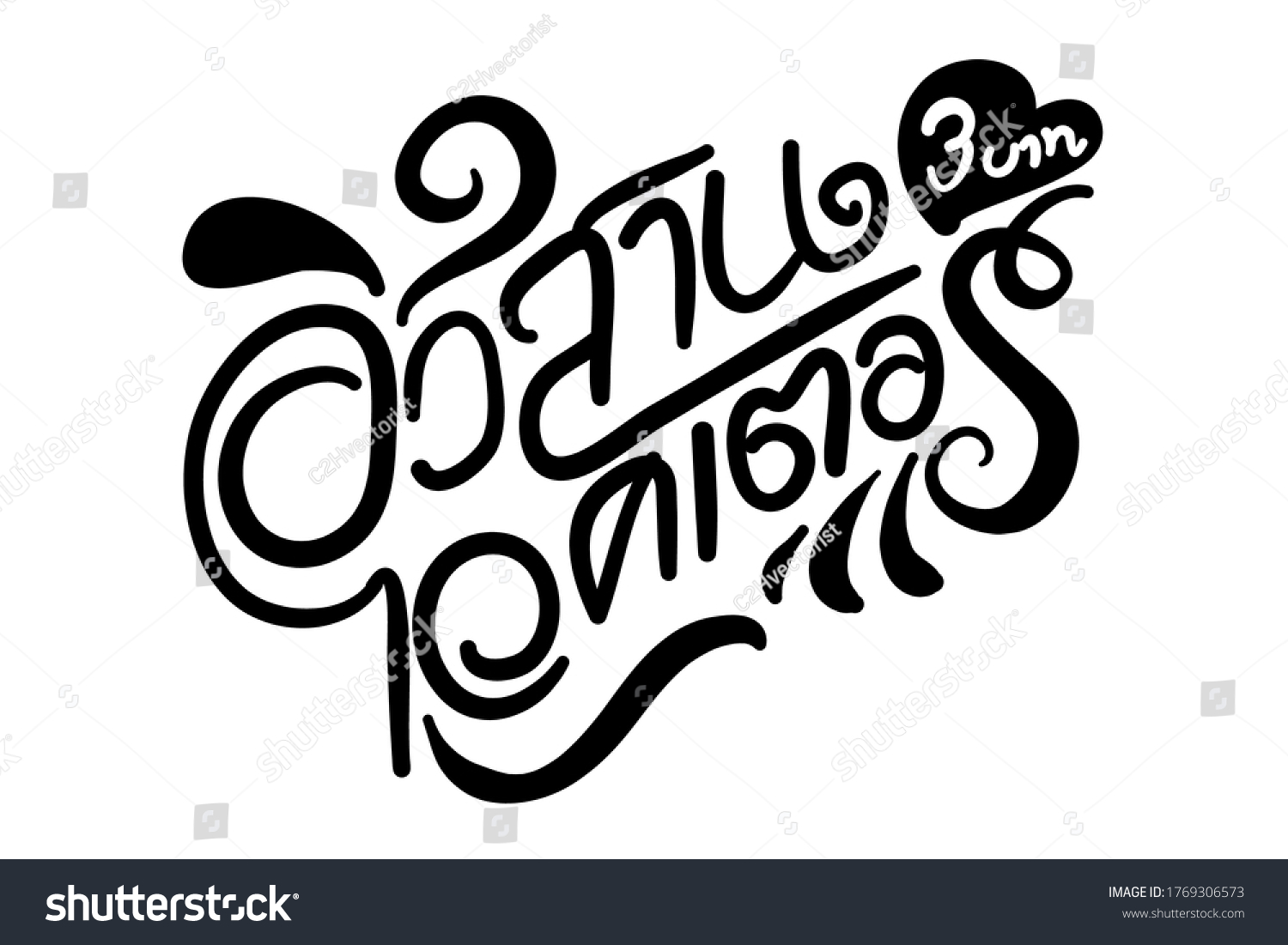 Thai Word Calligraphy Mean Encourage People Stock Vector (royalty Free 