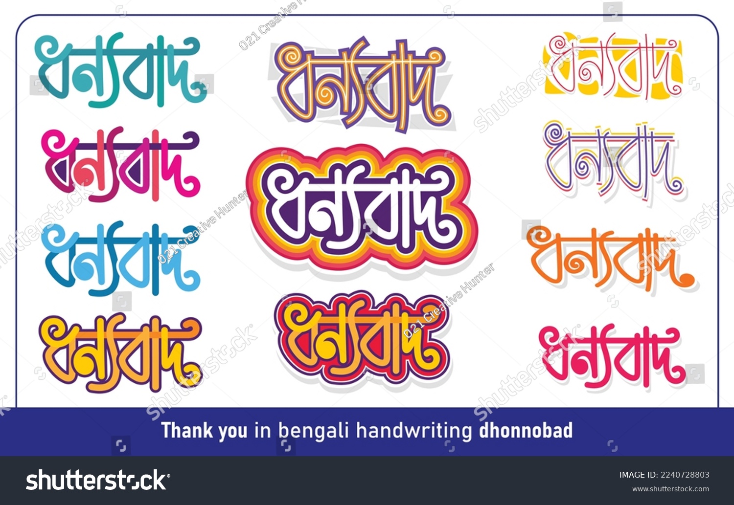 SVG of Thank You in Bengali Handwriting Dhonnobad. Bengali Typography - Translation of Text 'Thank You' Bangla Calligraphy. Thank You - Bangla typography. T-shirt Design with Colorful Logo. Vector svg
