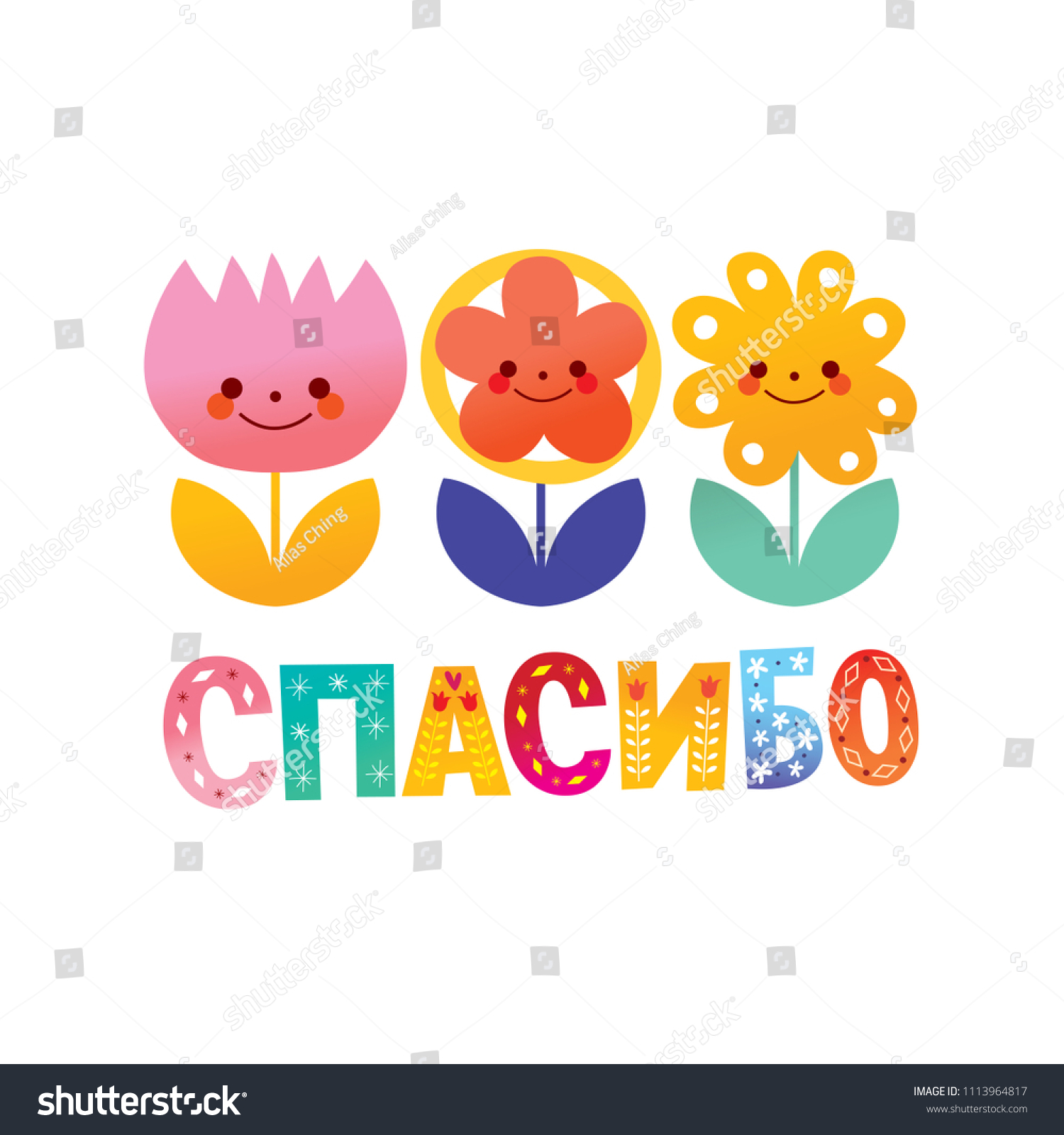 Thank You Russian Language Greeting Card のベクター画像素材 ロイヤリティフリー