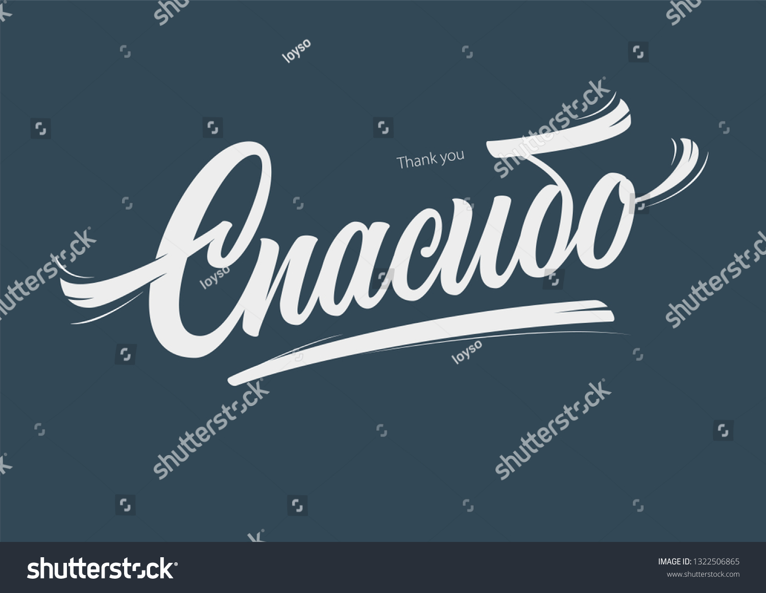 thank-you-russian-vector-lettering-sign