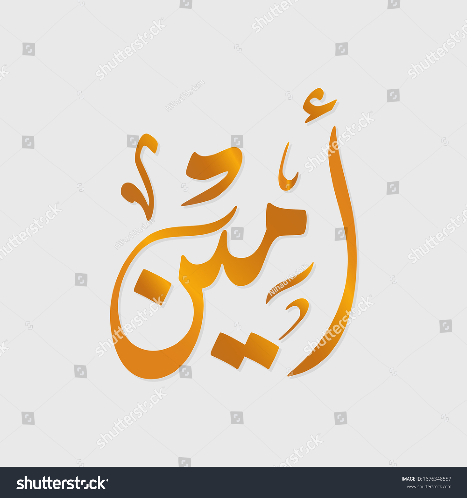 24 Amin Word Images Stock Photos Vectors Shutterstock