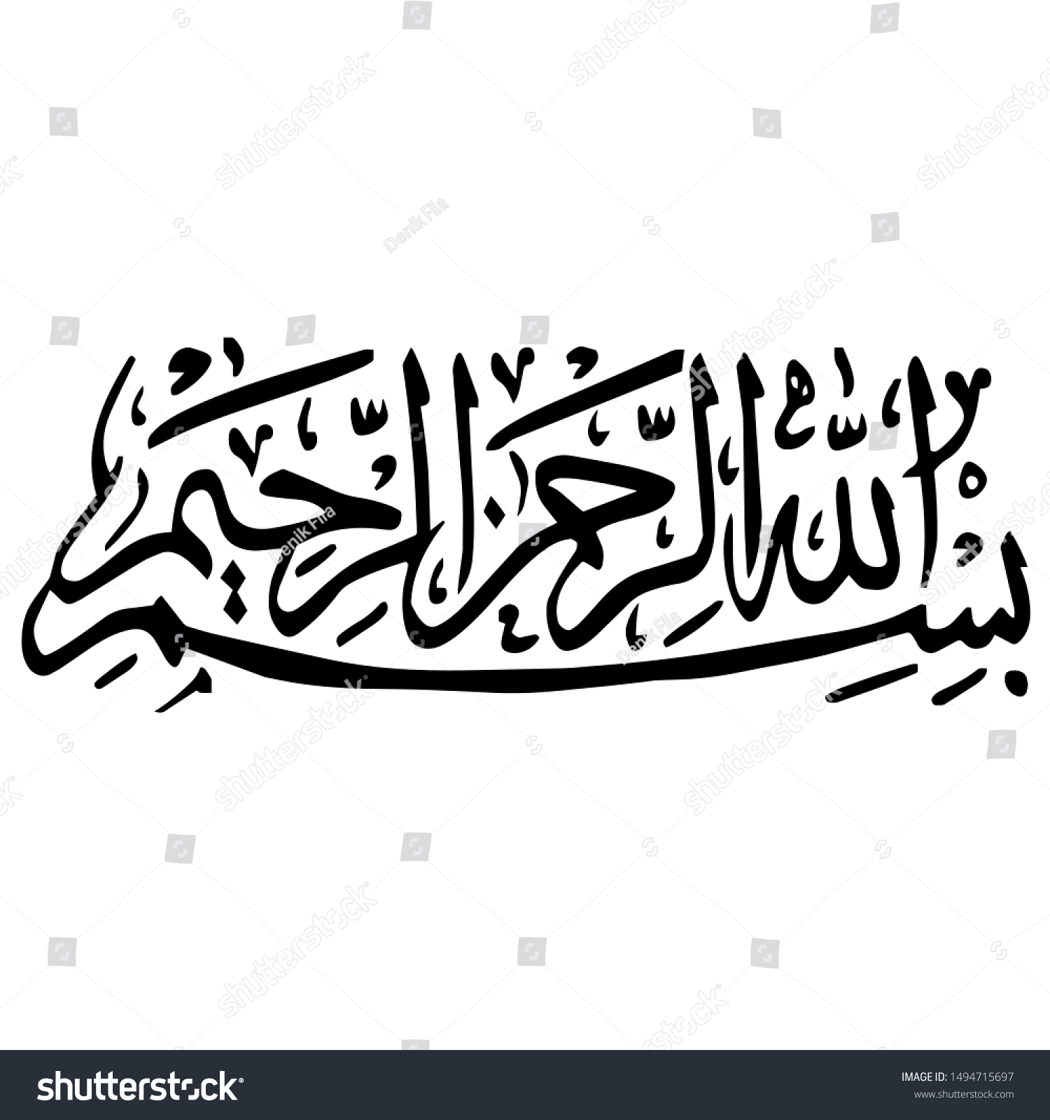 First Verse Quran Translated Name God Stock Vector (Royalty Free ...