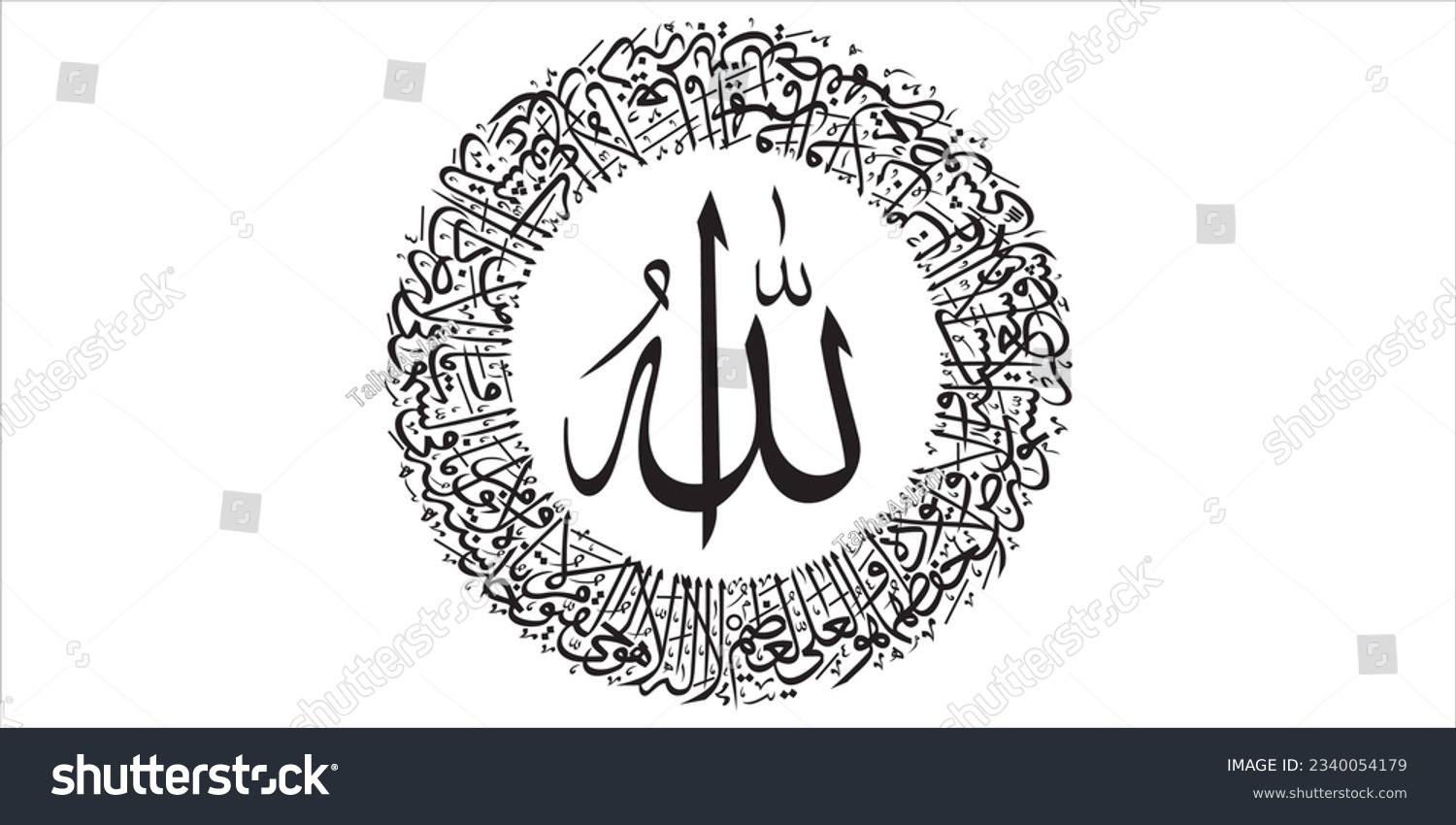 SVG of The name of Allah with ayat AL kursi in beautiful design eps file svg