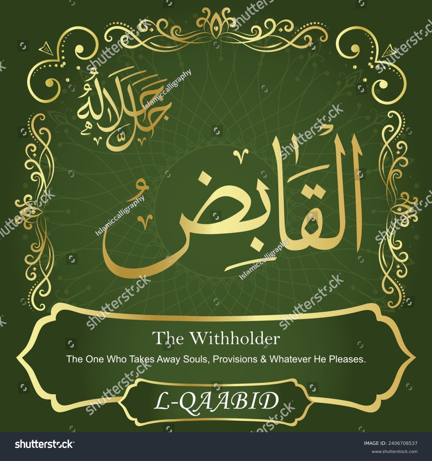 SVG of The Withholder.
The One Who Takes Away Souls, Provisions and Whatever He
Pleases. svg