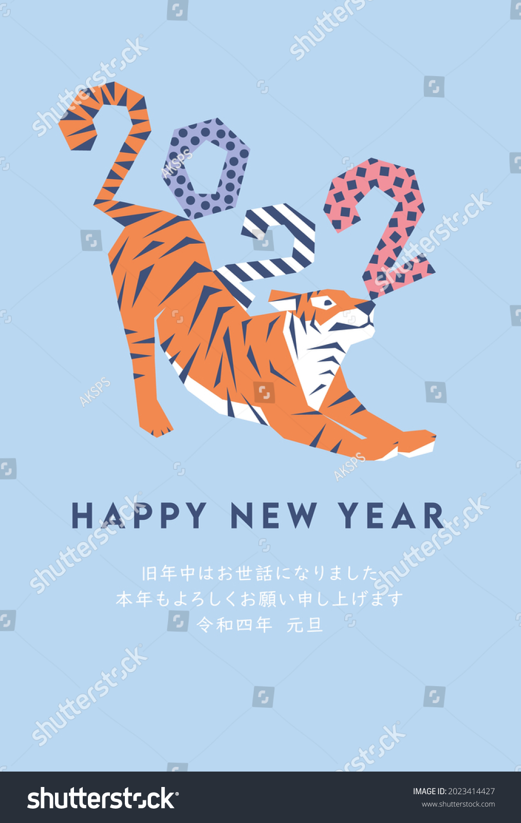 year-tiger-greeting-card-template-2022-stock-vector-royalty-free